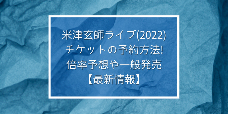 米津玄師 ライブ使用ピック akeser.com