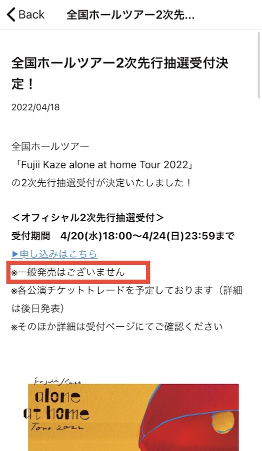 藤井風ライブ 22 チケットの予約方法 延期日程や倍率予想も徹底紹介 ゆうブログ