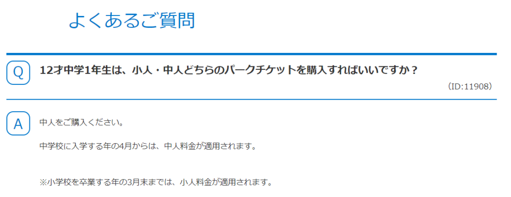 ディズニー子供半額はいつから 購入済みの対処法やお得な使い方もご紹介 ゆうブログ