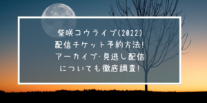 ディズニー子供半額はいつから 購入済みの対処法やお得な使い方もご紹介 ゆうブログ
