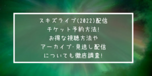 ディズニー子供半額はいつから 購入済みの対処法やお得な使い方もご紹介 ゆうブログ