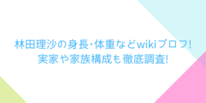 雪平莉左の出身高校 中学など経歴まとめ 可愛い画像もご紹介 ゆうブログ